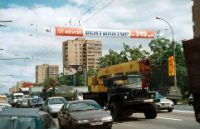 Нестандартная перетяжка МИР. 2002 год