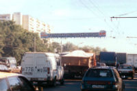 Нестандартная перетяжка МИР. 2003 год