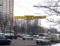 Нестандартная перетяжка Техносила. 2003 год