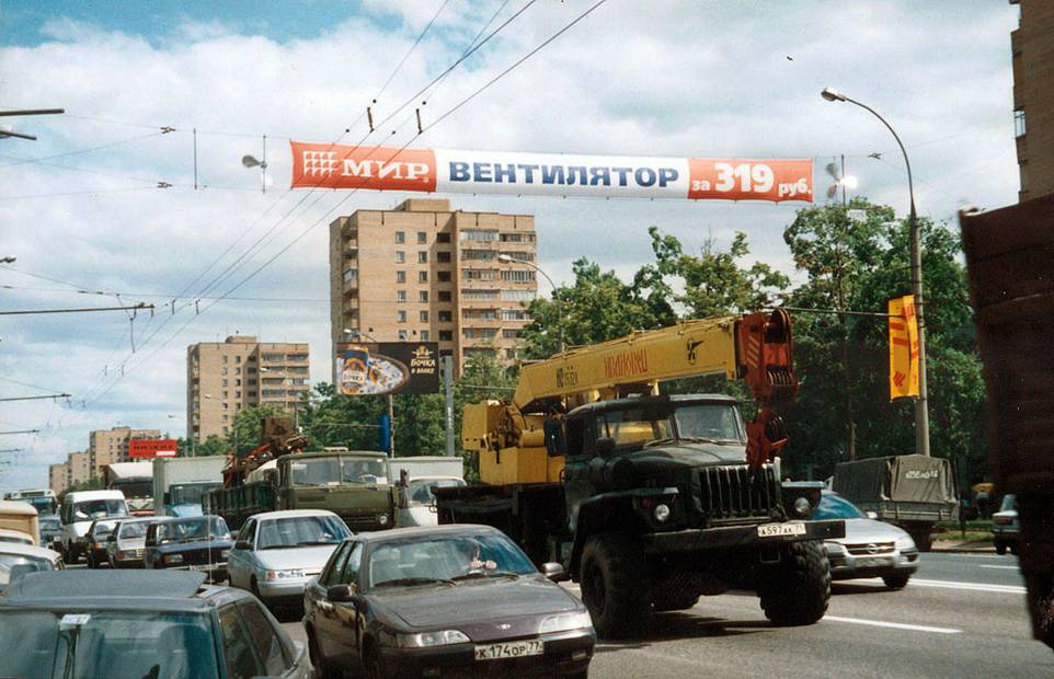 Нестандартная перетяжка МИР. 2002 год