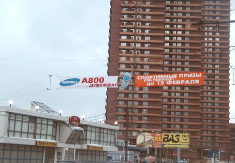 Нестандартная перетяжка Samsung. 2003 год